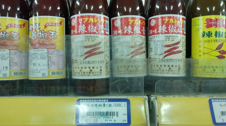 成功調味辣椒膏