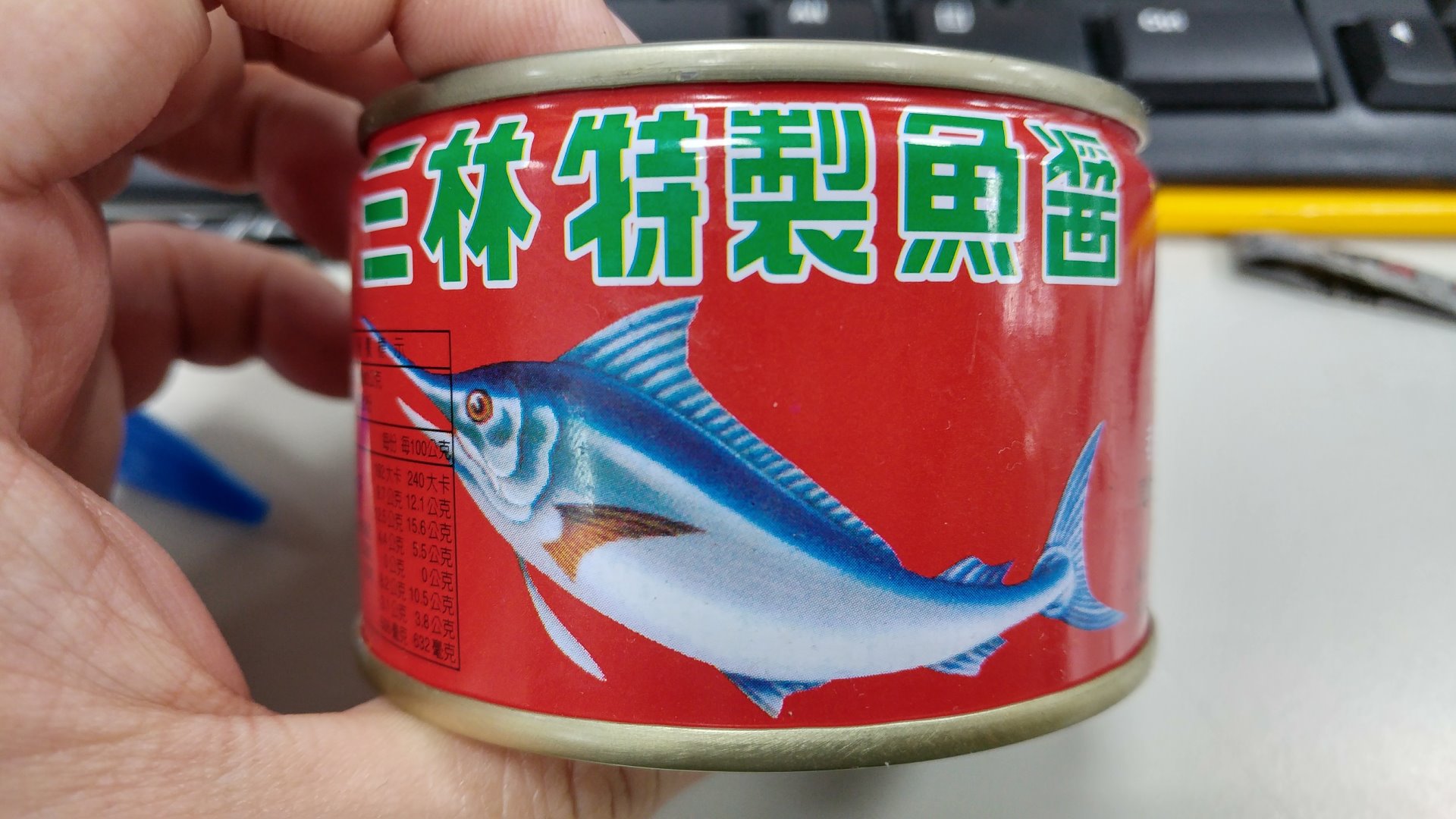 三林特製魚醬
