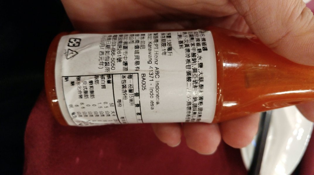 印尼ABC Sambal Extra Pedas 辣椒醬