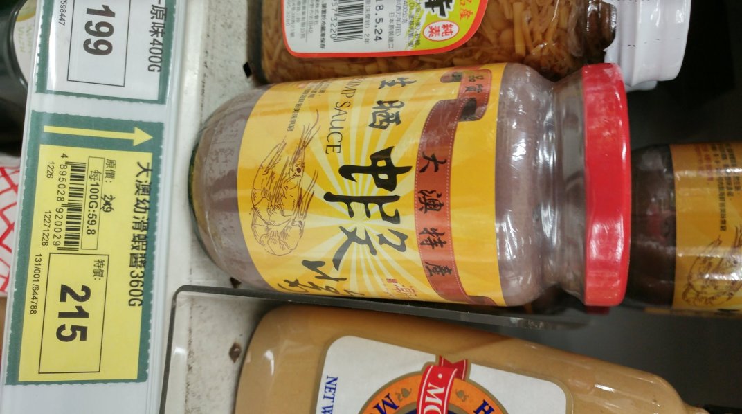 愛買 香港 大奧幼滑蝦醬