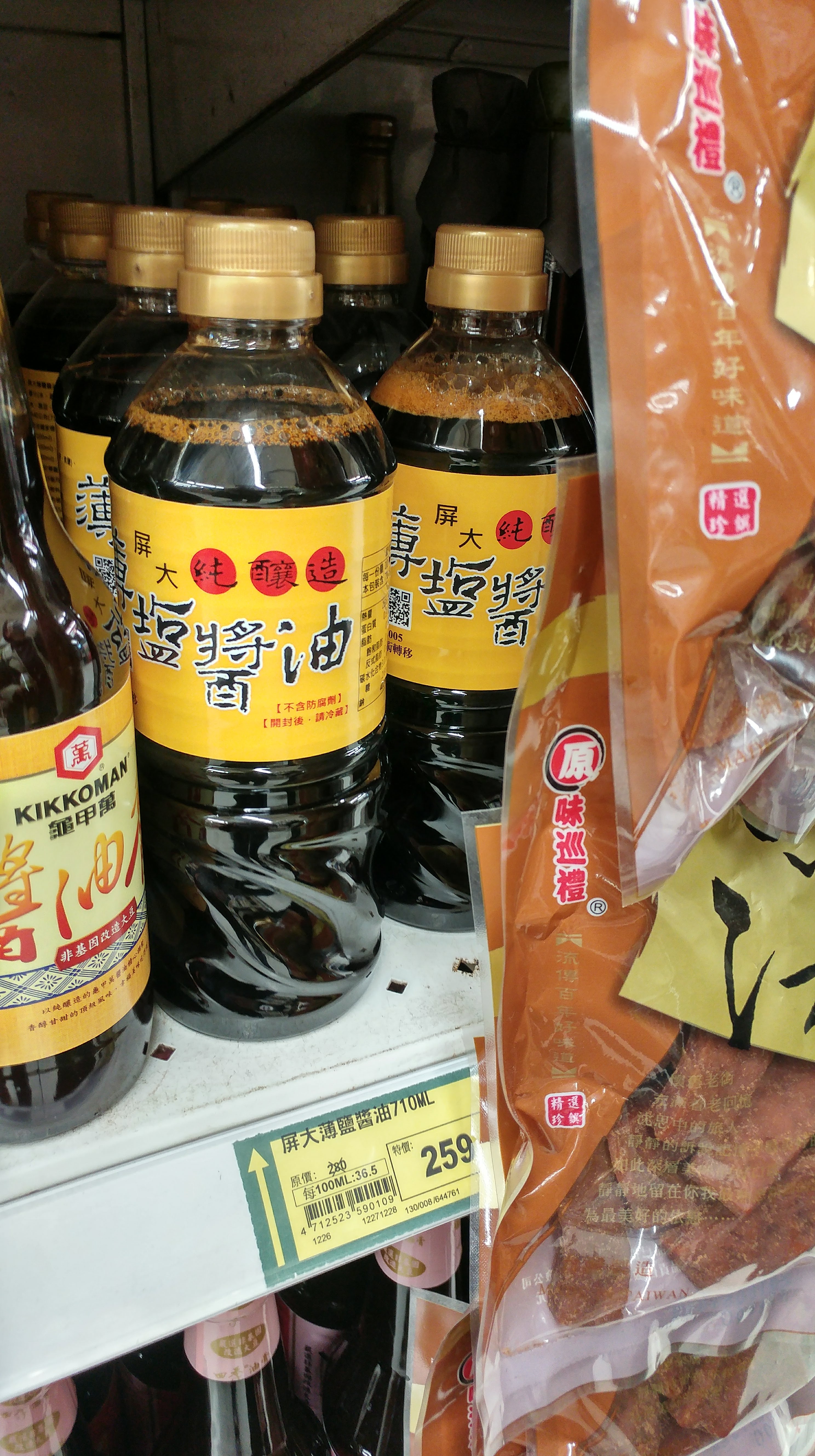 愛買的屏大薄鹽醬油