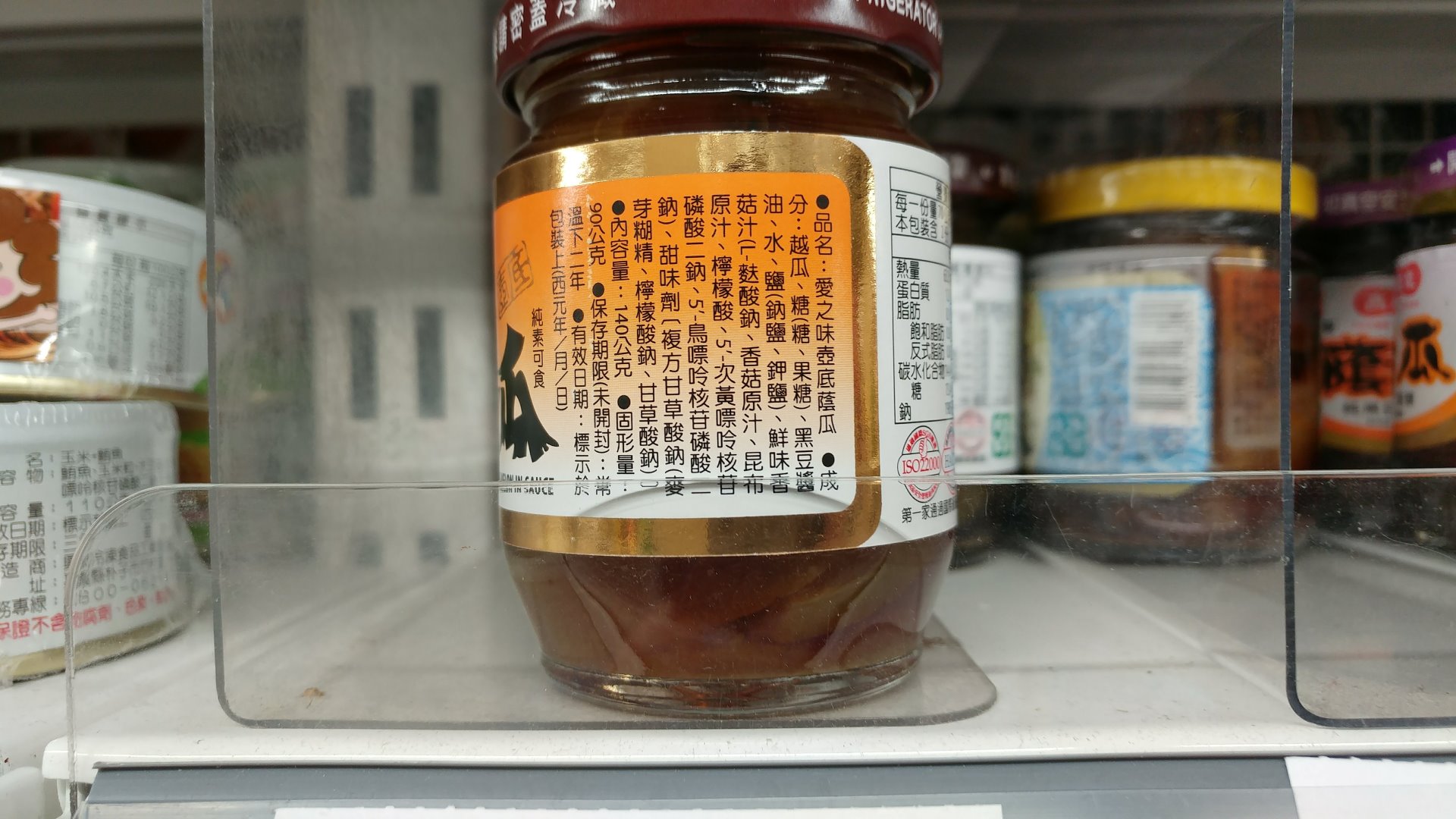 愛之味壺底蔭瓜