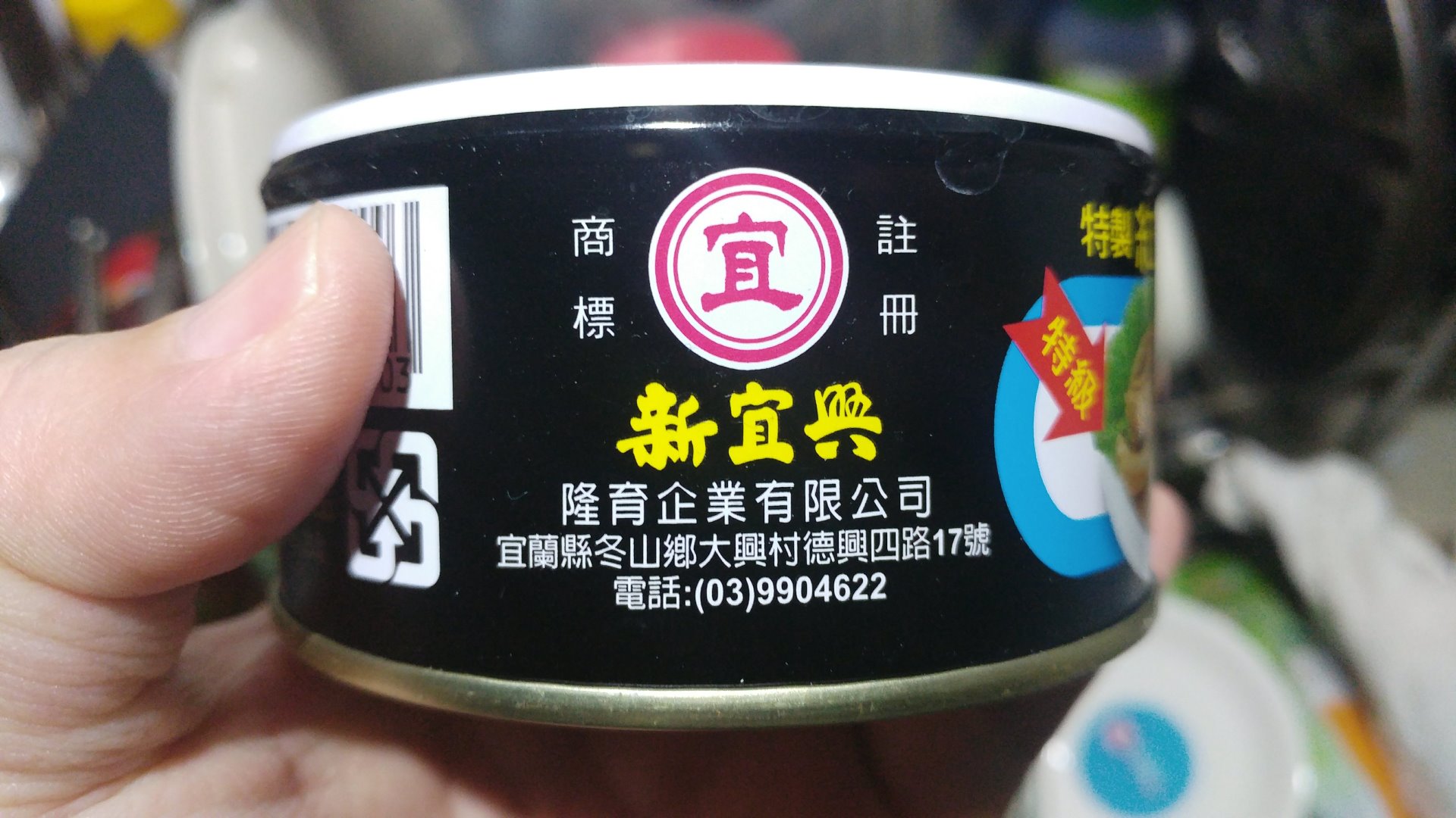 新宜興 特製紅燒魚蛋