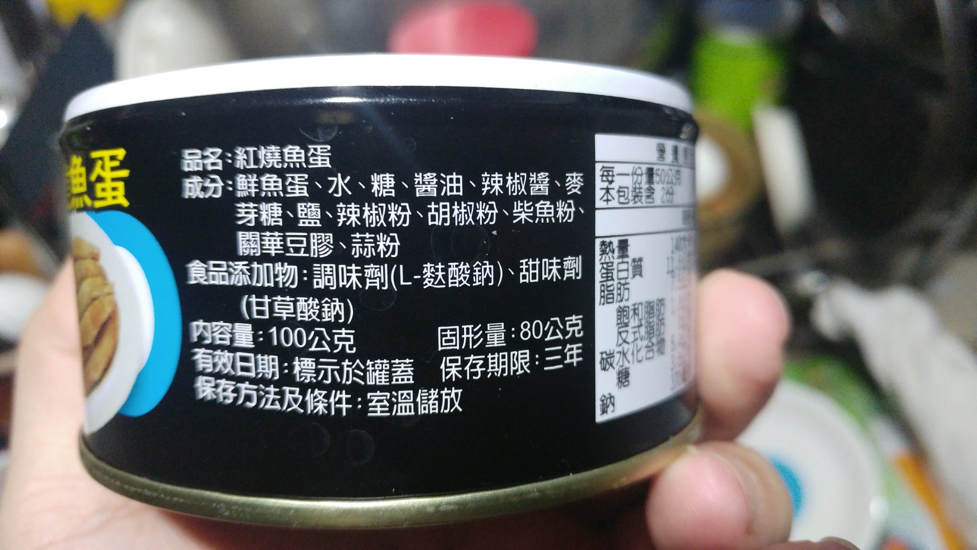 新宜興 特製紅燒魚蛋