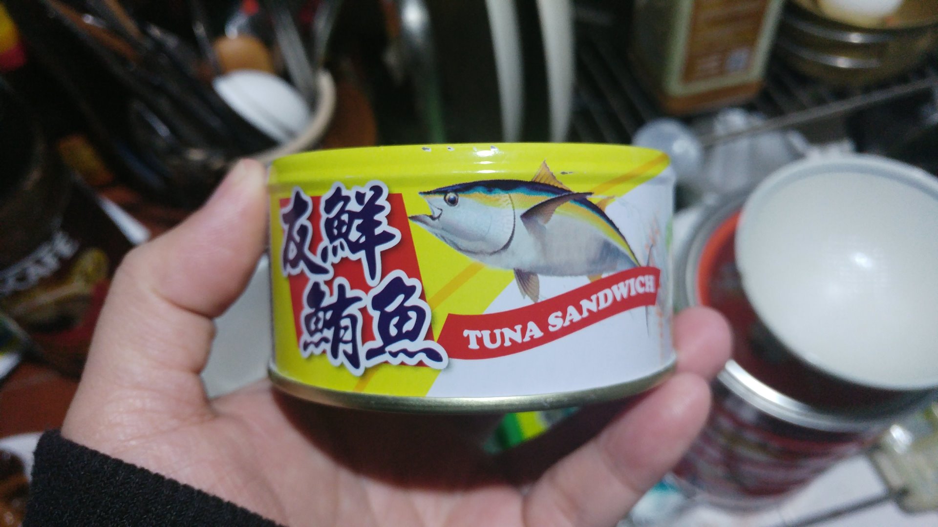 新宜興 友鮮鮪魚