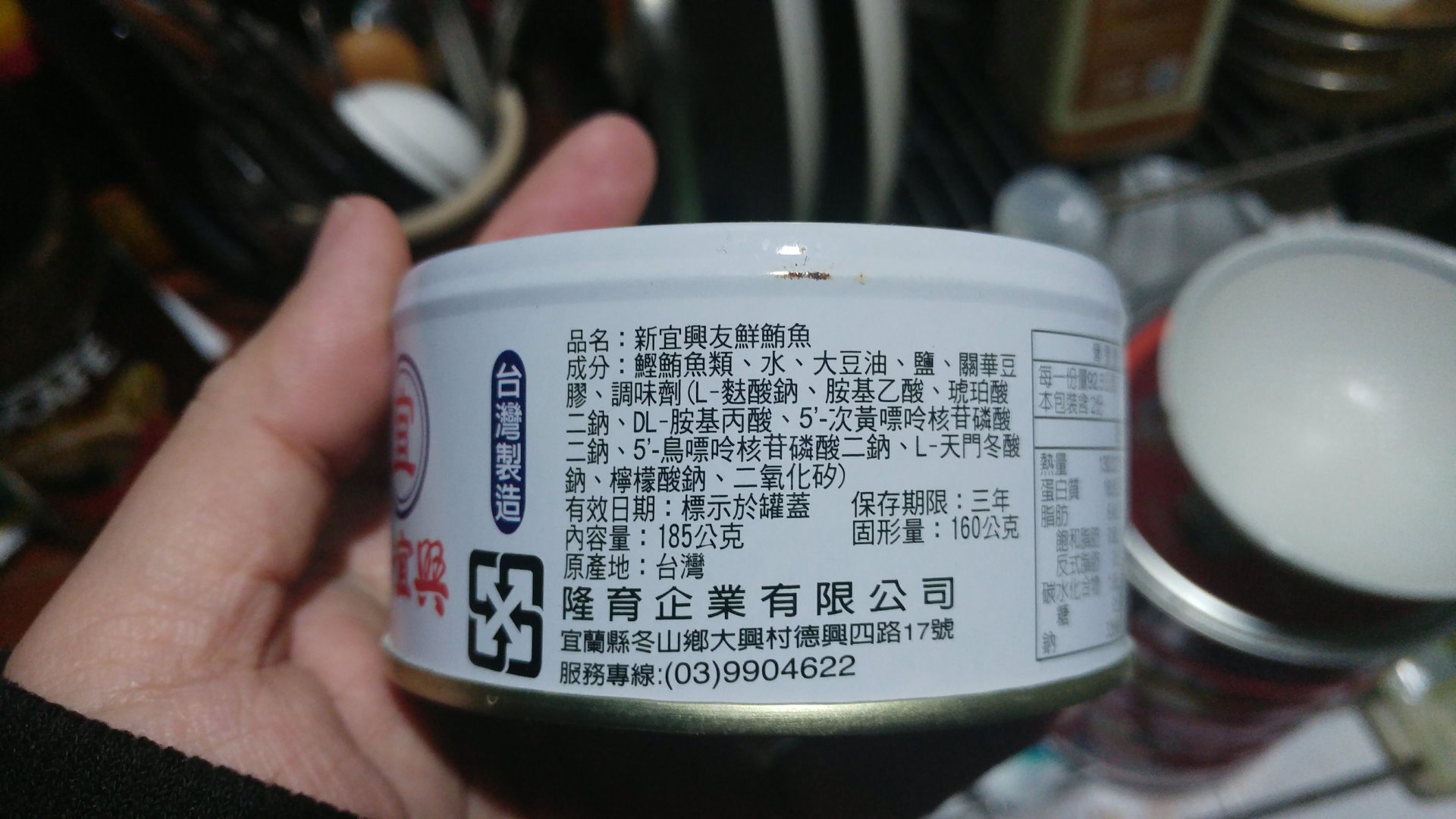 新宜興 友鮮鮪魚