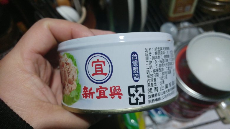 新宜興 友鮮鮪魚