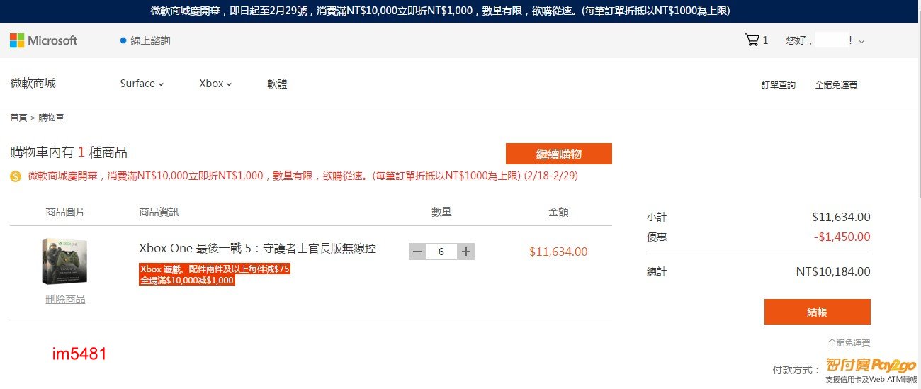 微軟商店開賣Xbox