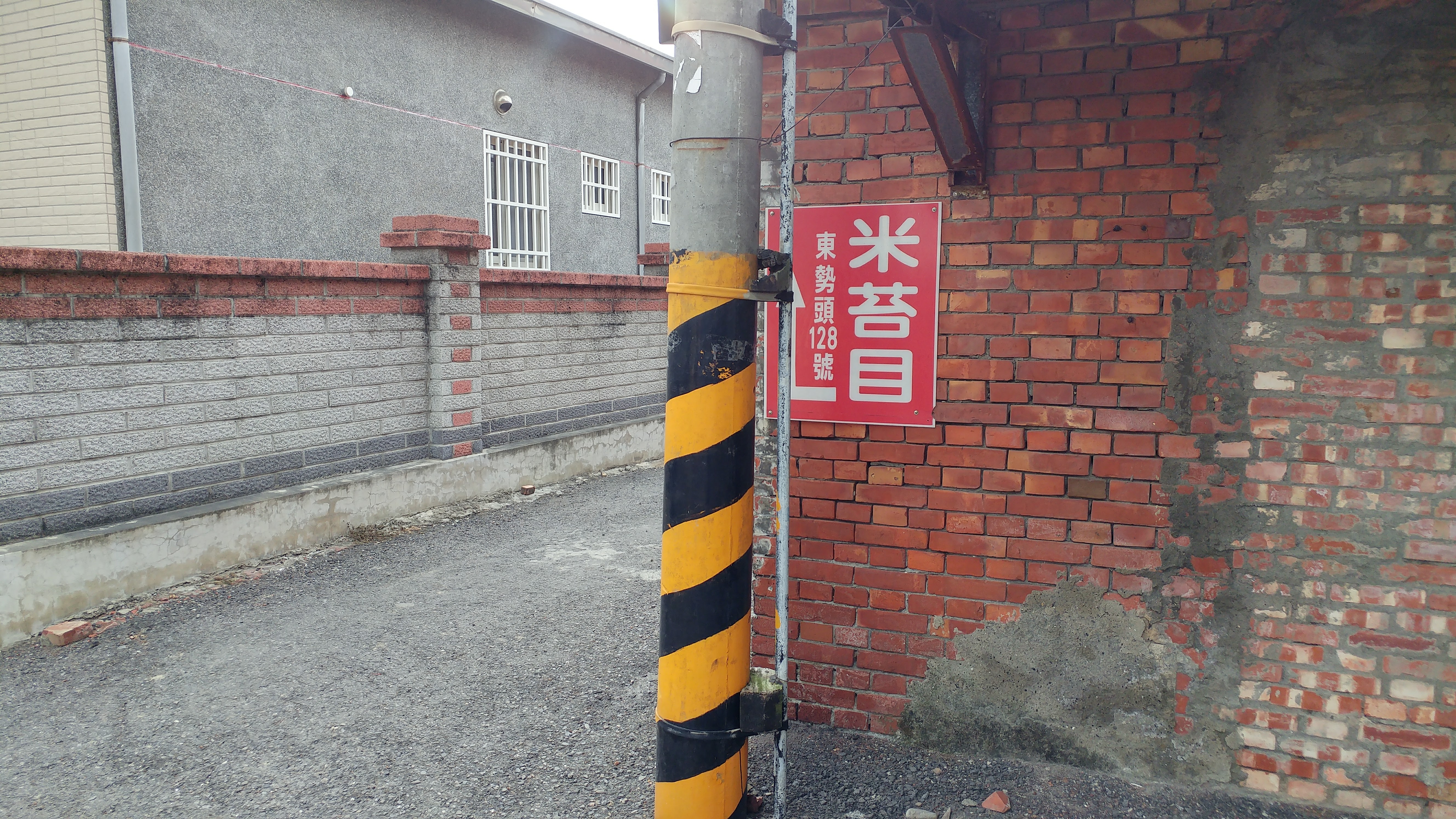 嘉義過溝米苔目