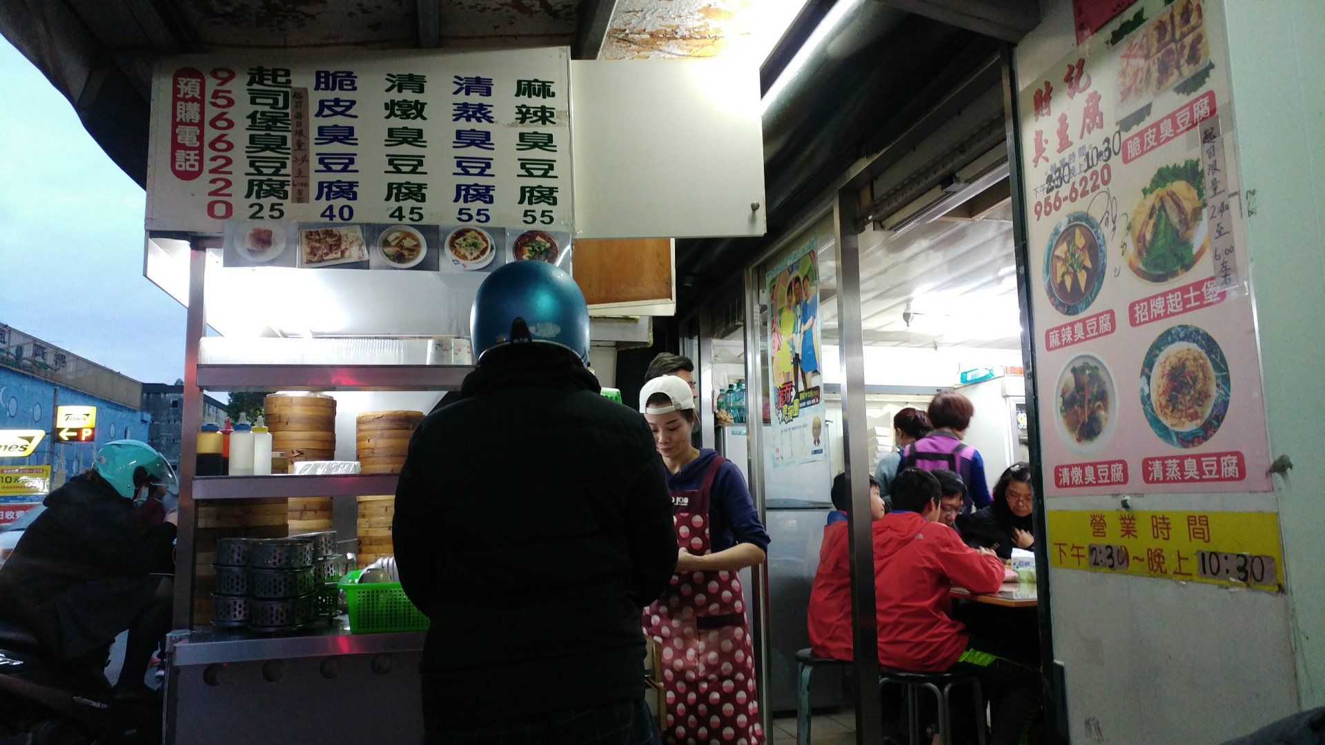 羅東 財記臭豆腐