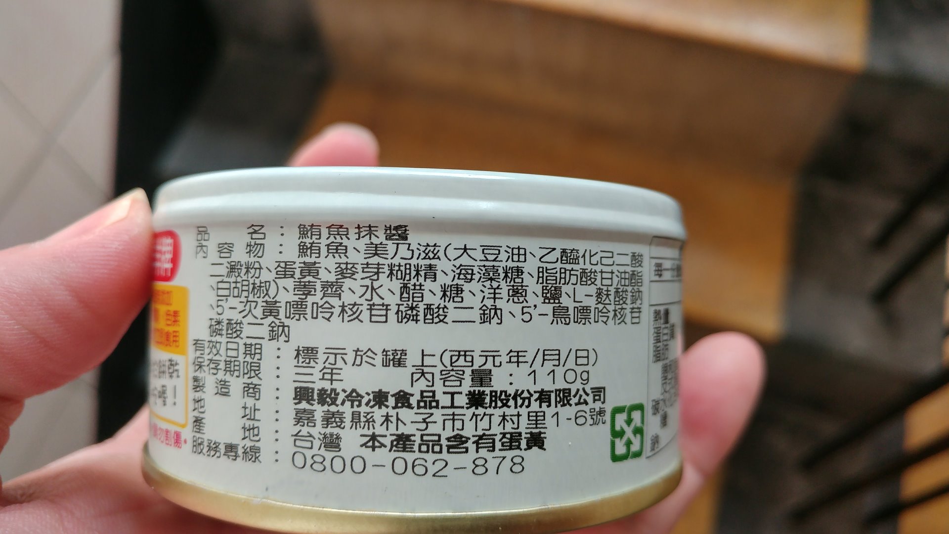 遠洋牌 鮪魚抹醬