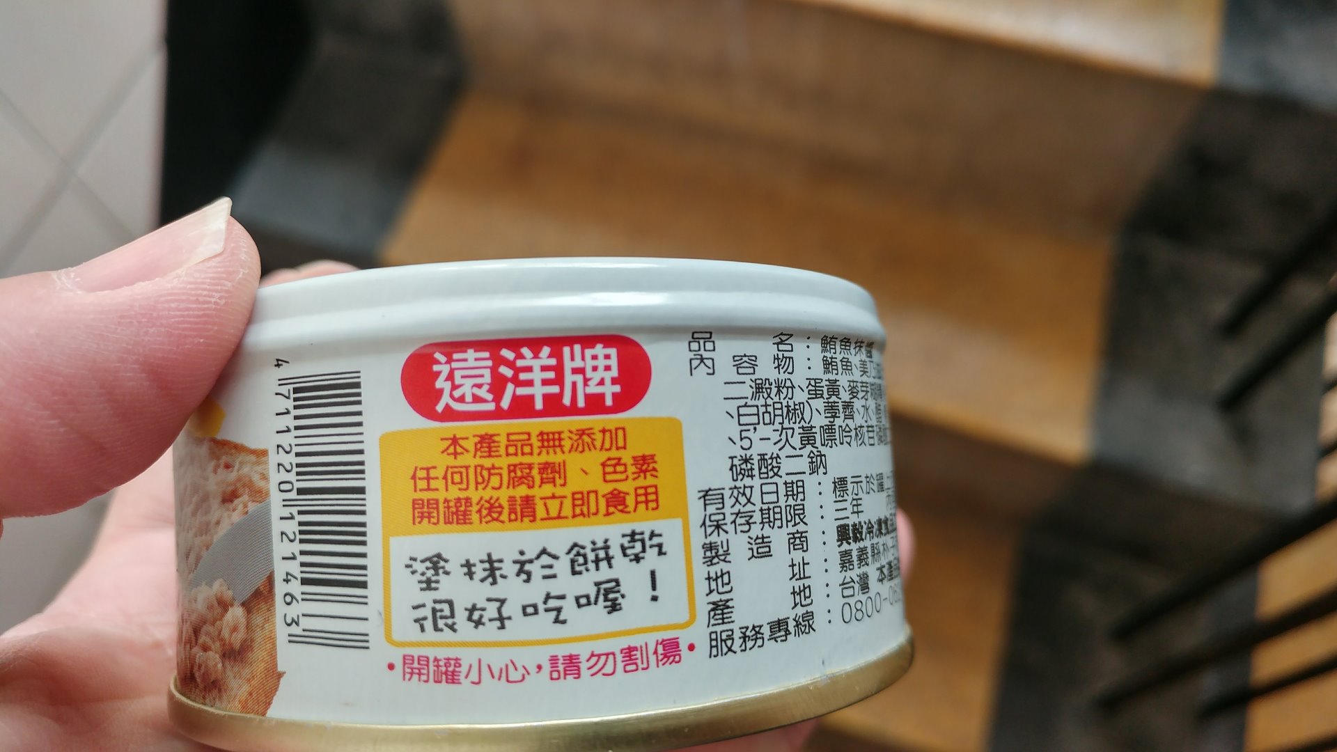 遠洋牌 鮪魚抹醬