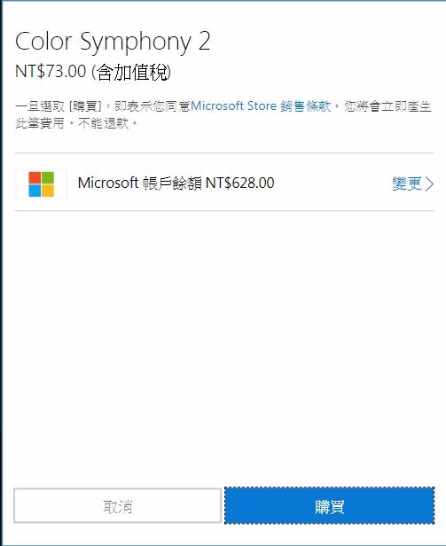 Microsoft Rewards點數