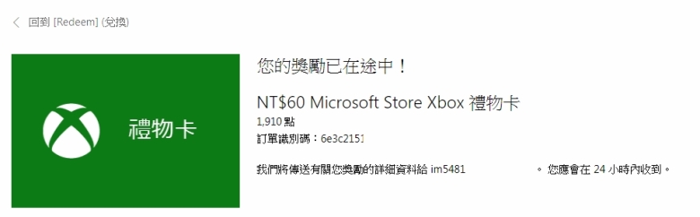 NT$60 Microsoft Store Xbox 禮物卡