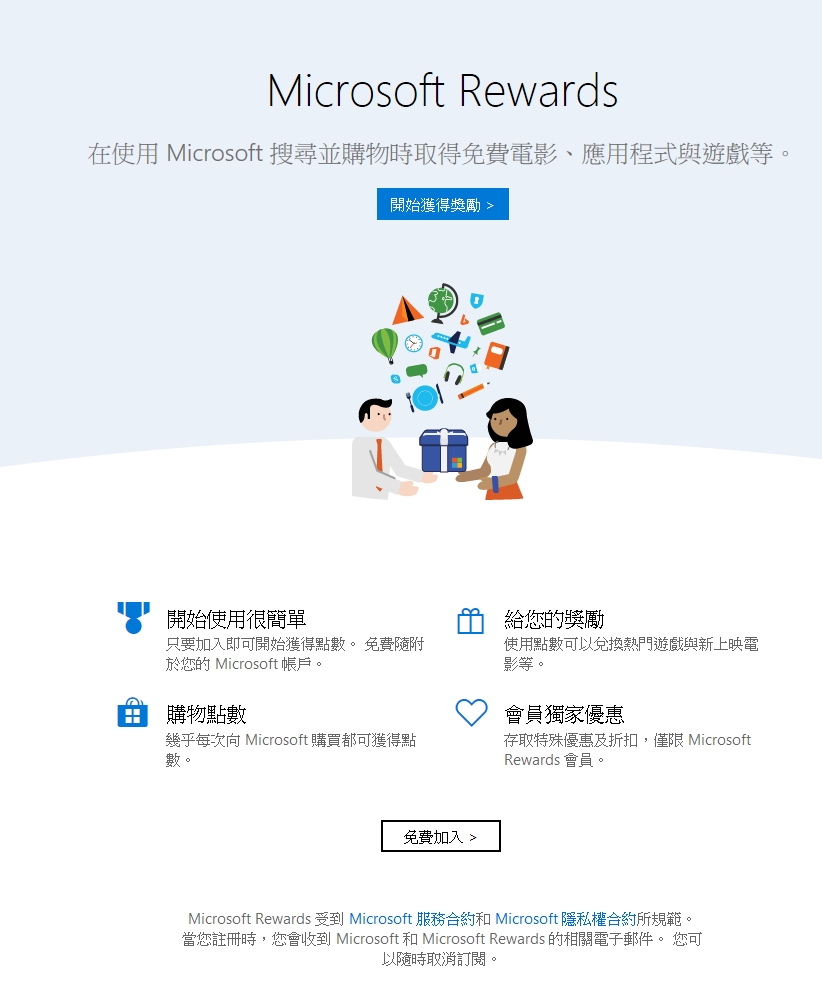 Microsoft Rewards
