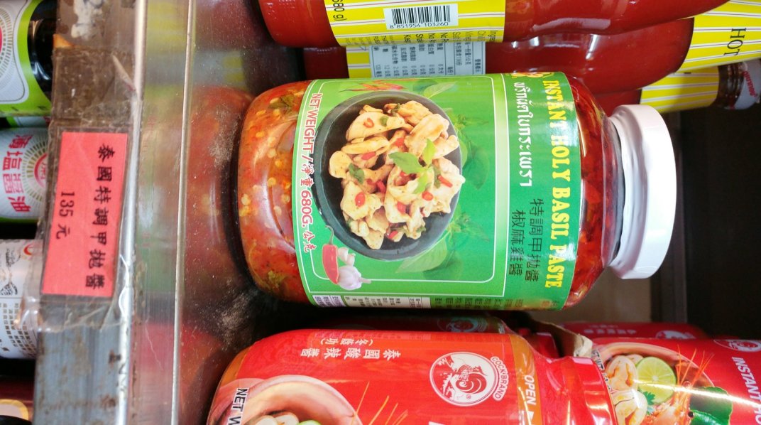 泰國特調甲拋醬(Holy Basil Paste打拋醬)