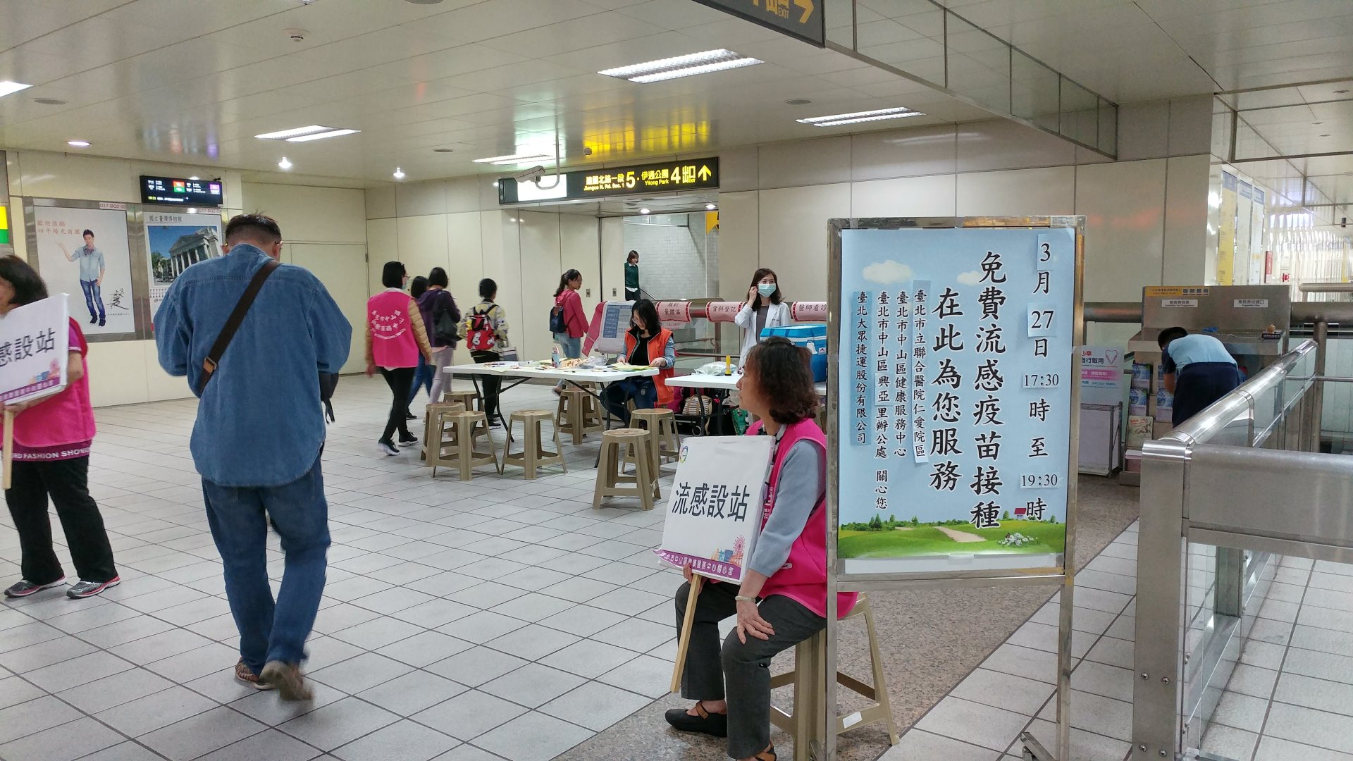 20180327流感疫苗接種