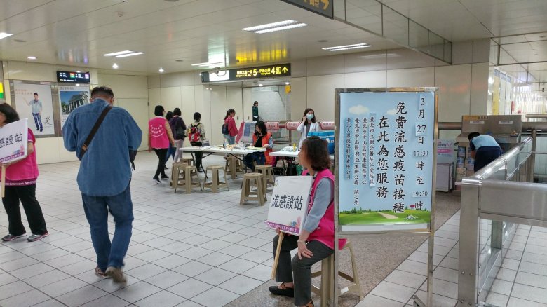 20180327流感疫苗接種