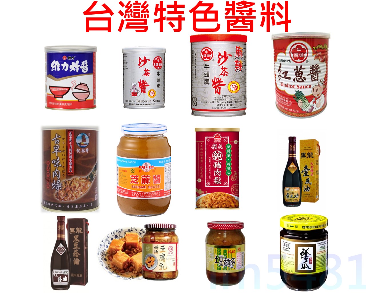 台灣醬料-01
