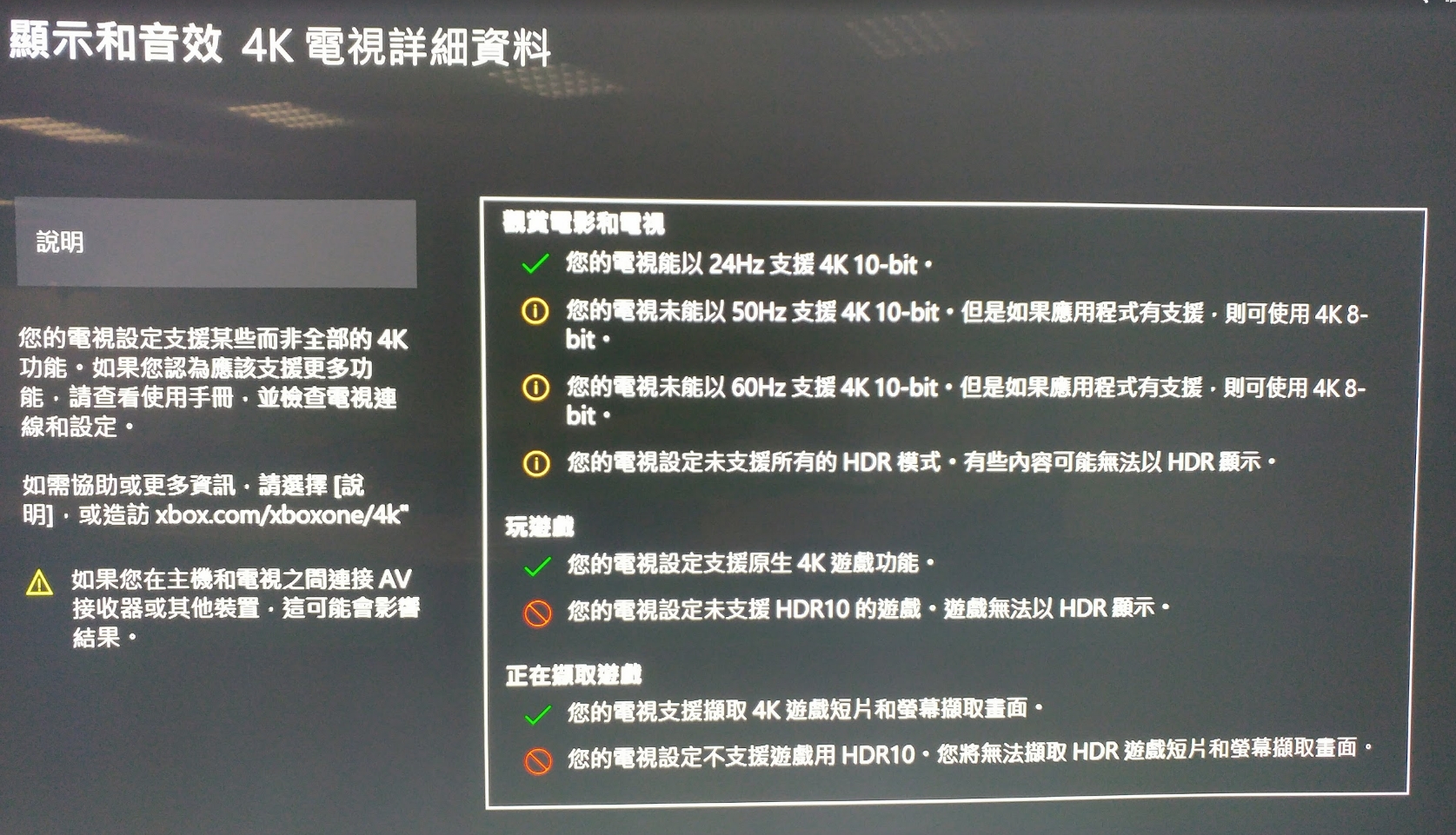Xbox one X跟三星電視