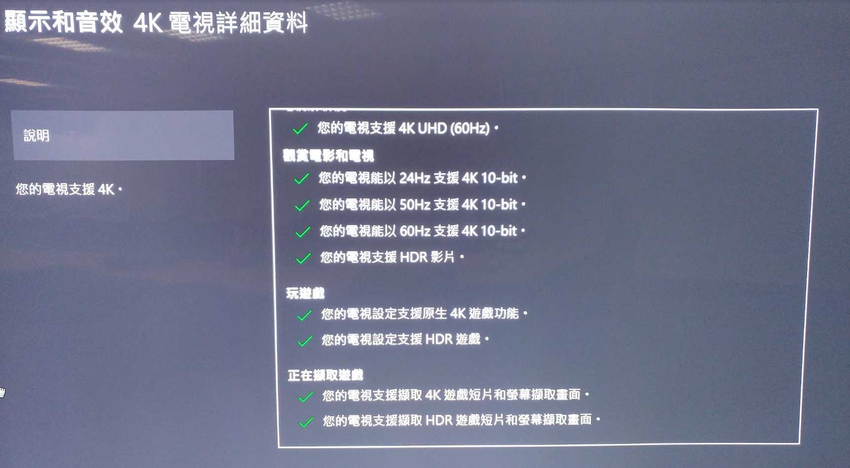 三星電視跟Xbox one X