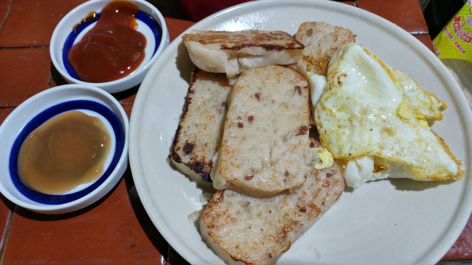 源美辣椒醬跟菜頭粿 煎蛋