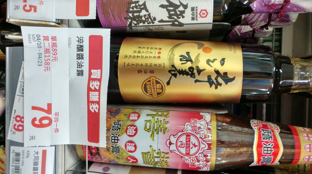 20180418 味全淬釀醬油露