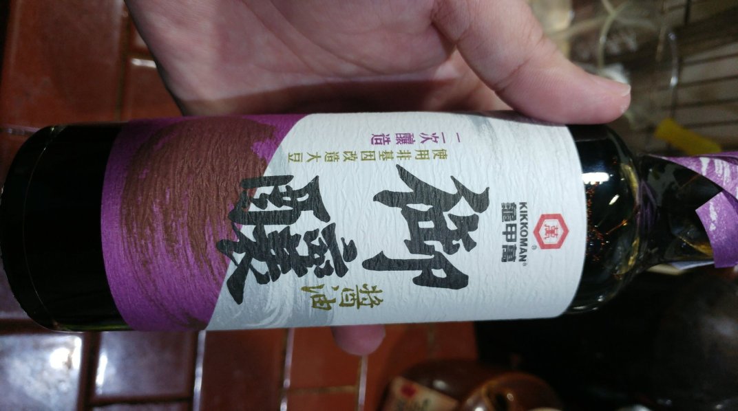 台灣統萬龜甲萬 御釀醬油