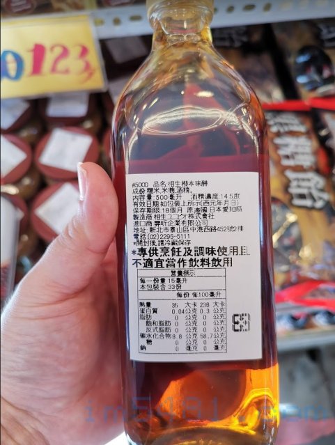 相生櫻本みりん代理至台灣，除了標示14%的匛經，還標註專供烹飪及調味
