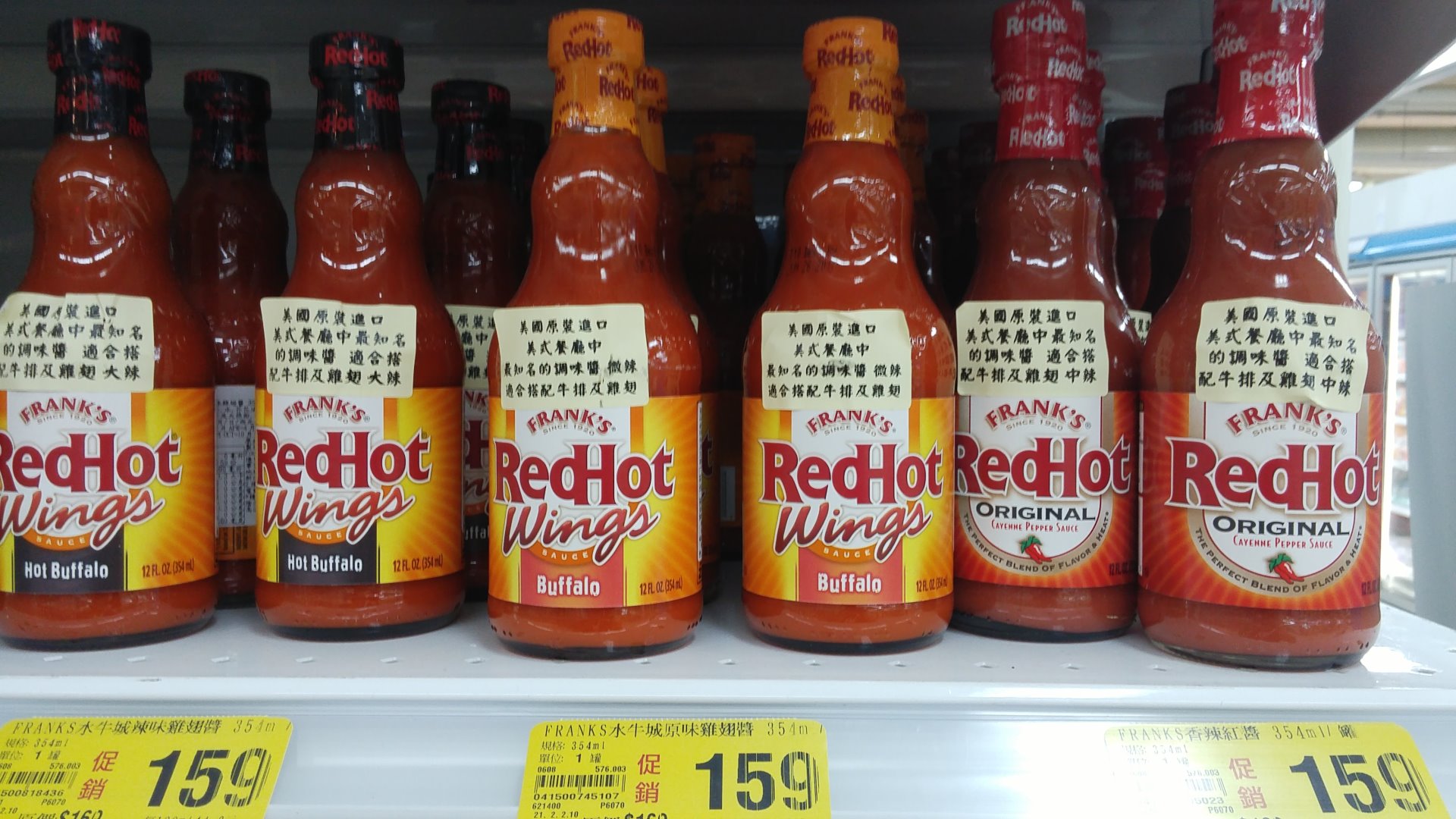 美國 Frank's RedHot