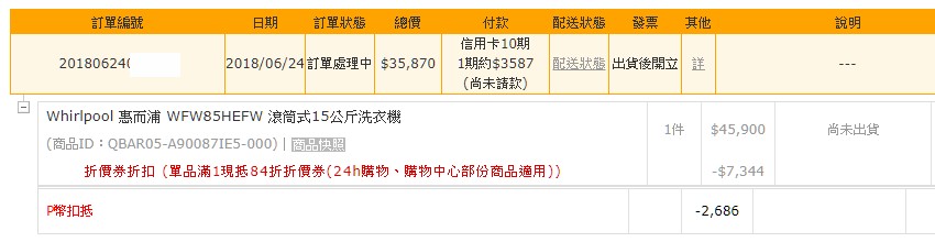 『Whirlpool 惠而浦 WFW85HEFW 滾筒式15公斤洗衣機』