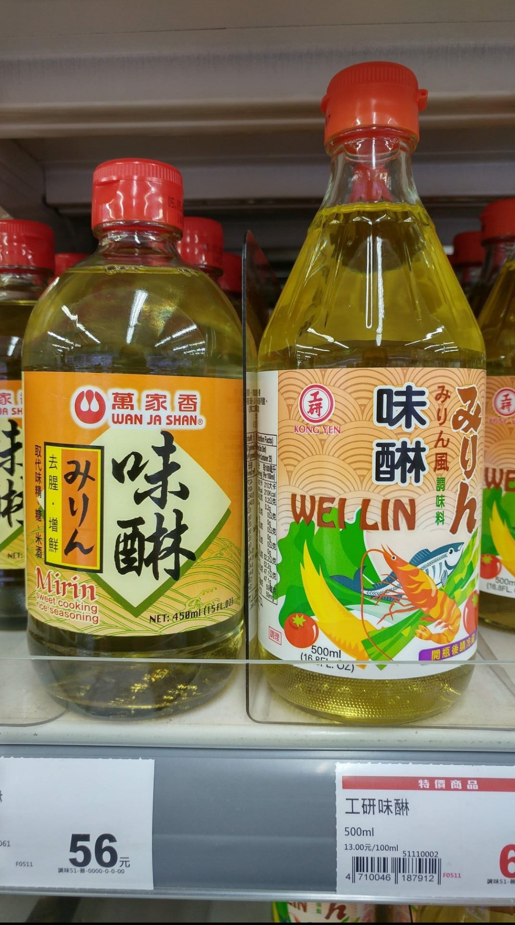 在全聯可以買到的味醂: 工研味醂みりん風調味料 跟萬家香味醂
