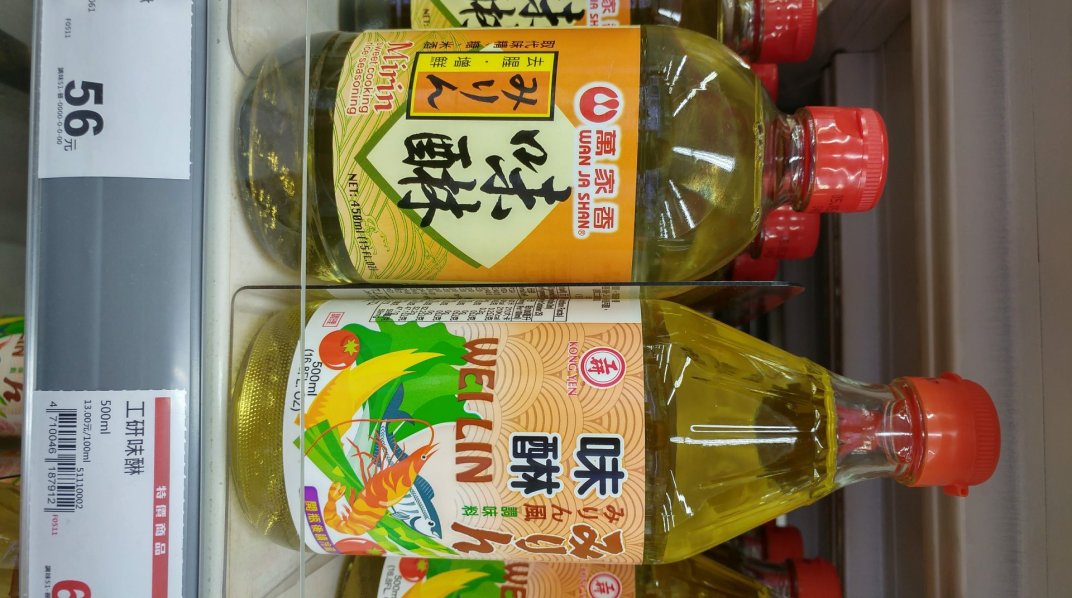 在全聯可以買到的味醂
