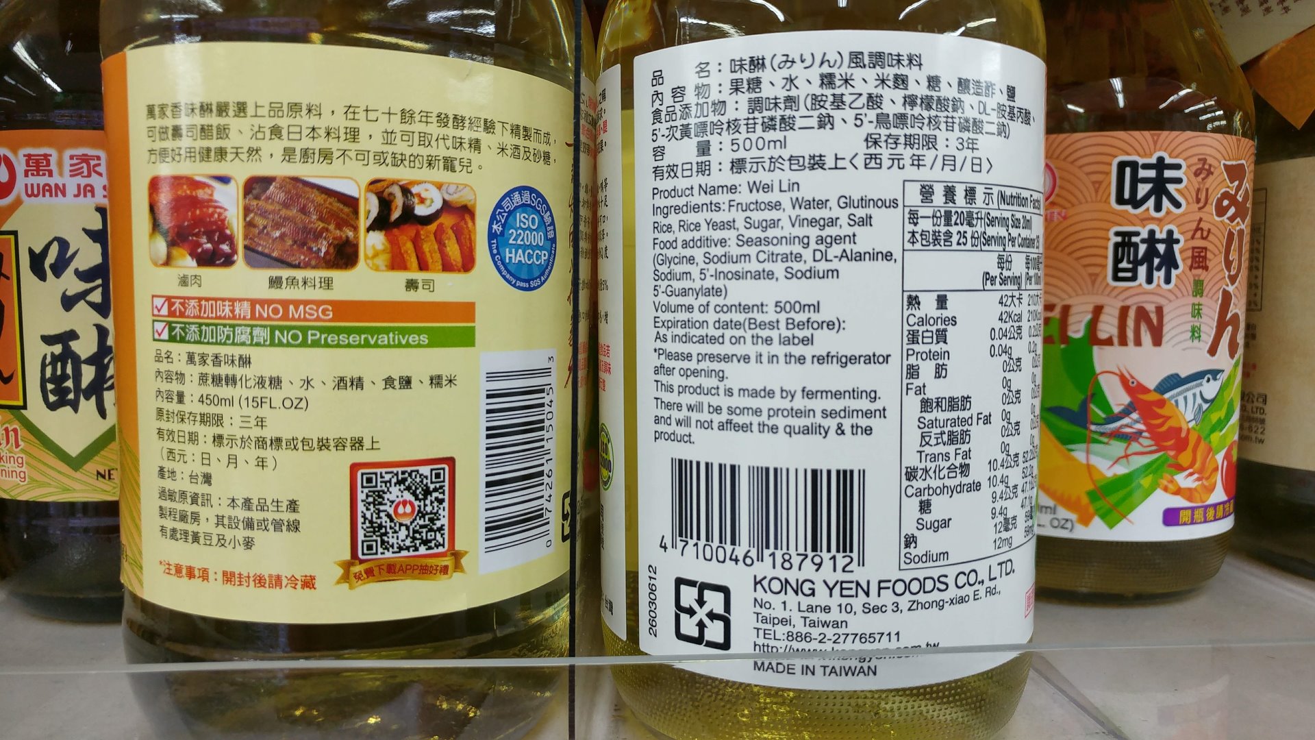 味醂跟味醂風調味料(みりん風調味料)的內容物