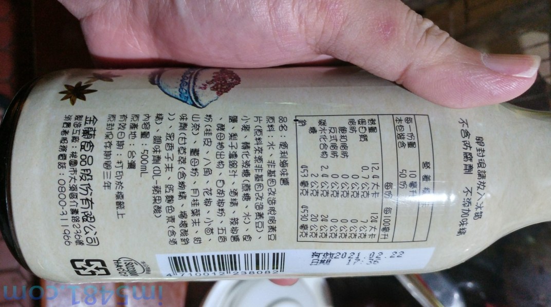 金蘭便利滷味醬