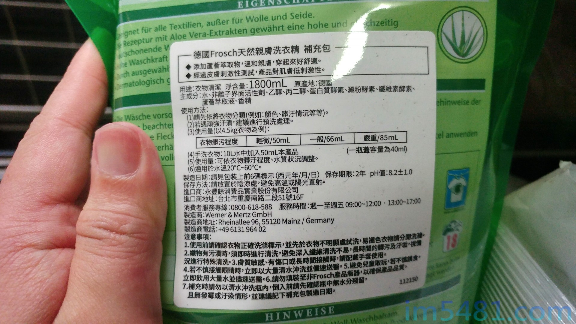 Frosch天然清膚洗衣精補充包