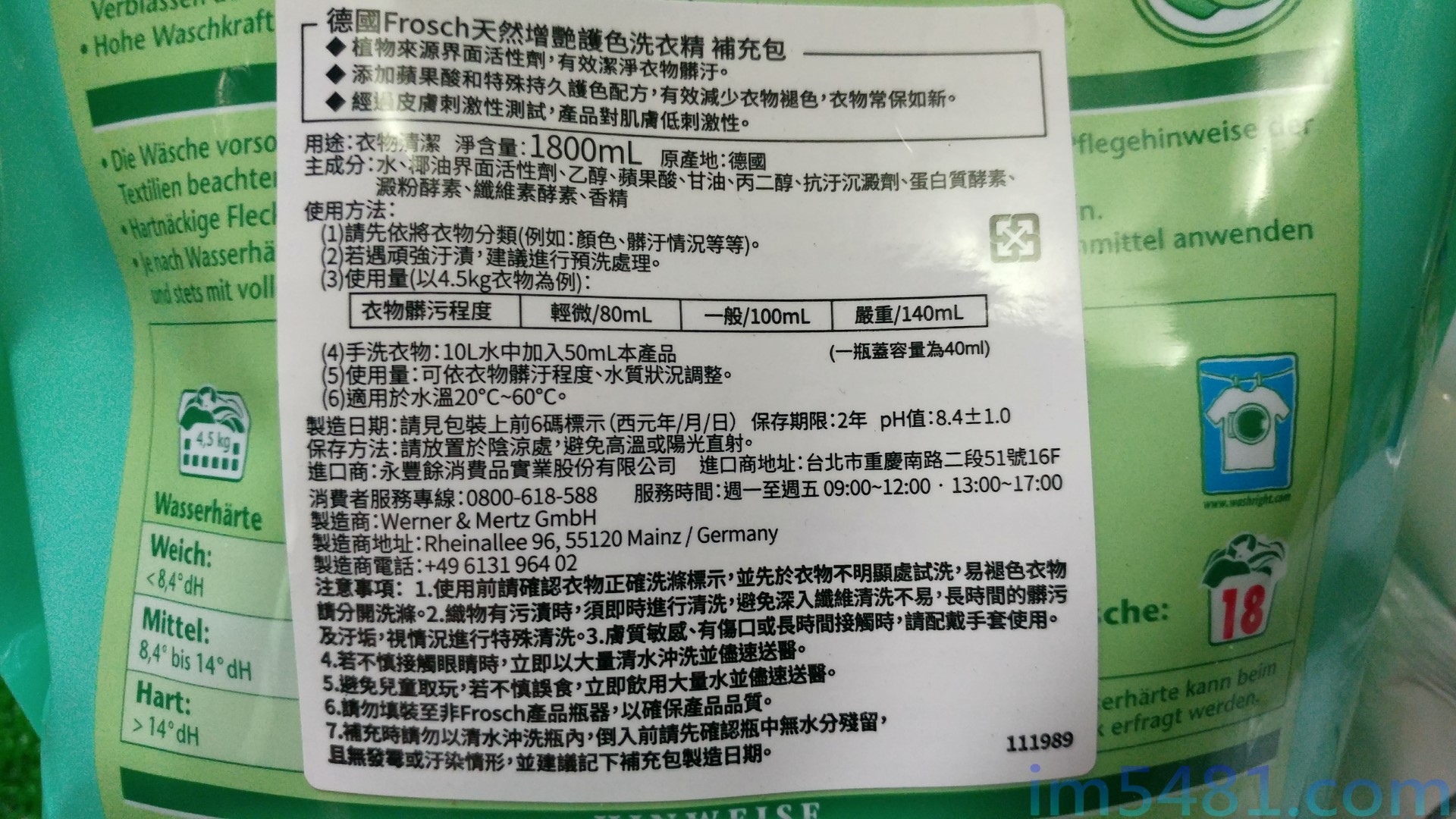 Frosch天然增豔護色洗衣精補充包