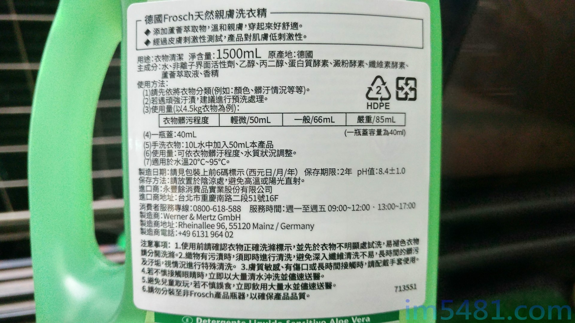 Frosch天然親膚洗衣精 瓶裝