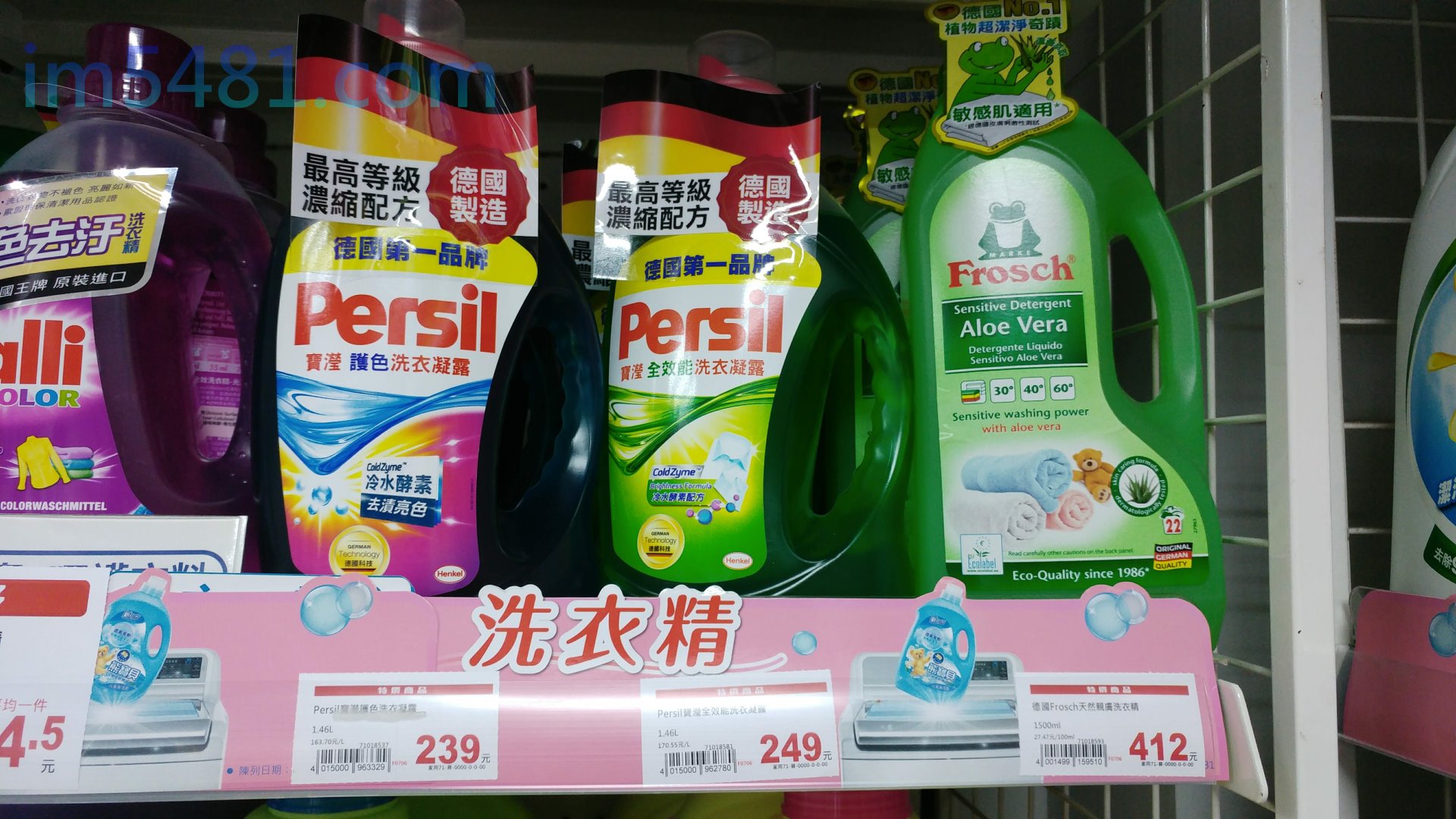 全聯賣的德國洗衣精