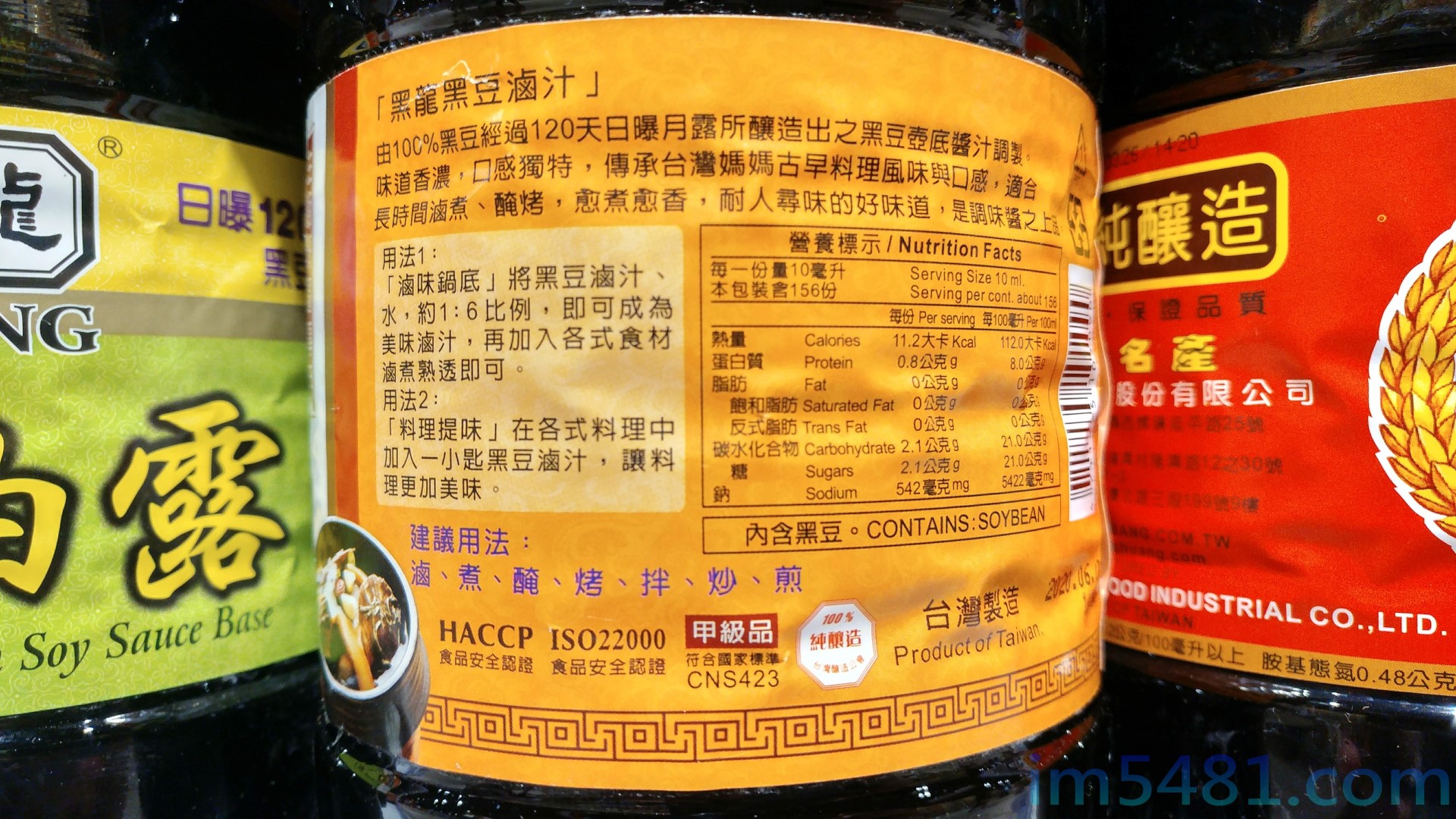 黑龍黑豆滷汁的建議用法跟營養標示