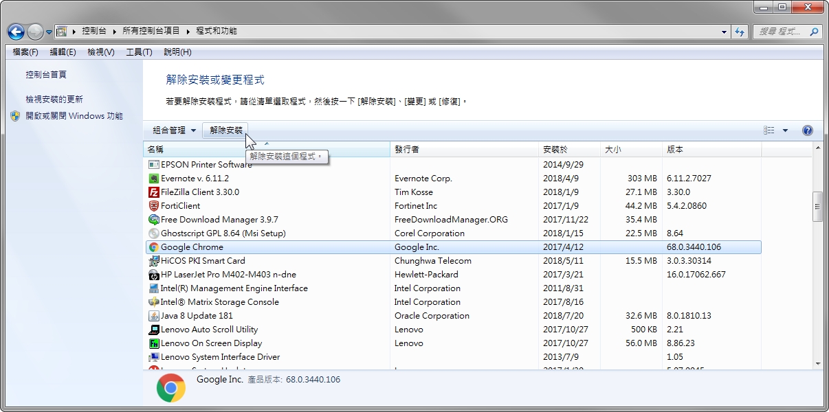 檢查安裝的Google Chrome是否為舊版?