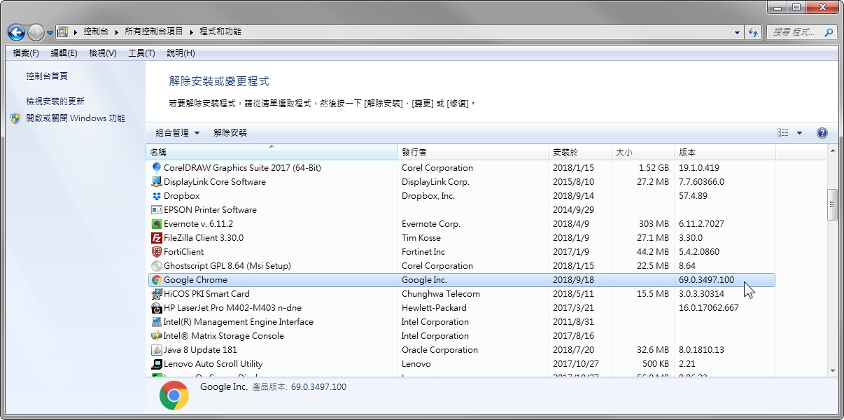 重新安裝Chrome，結果就可以升級到最新版本