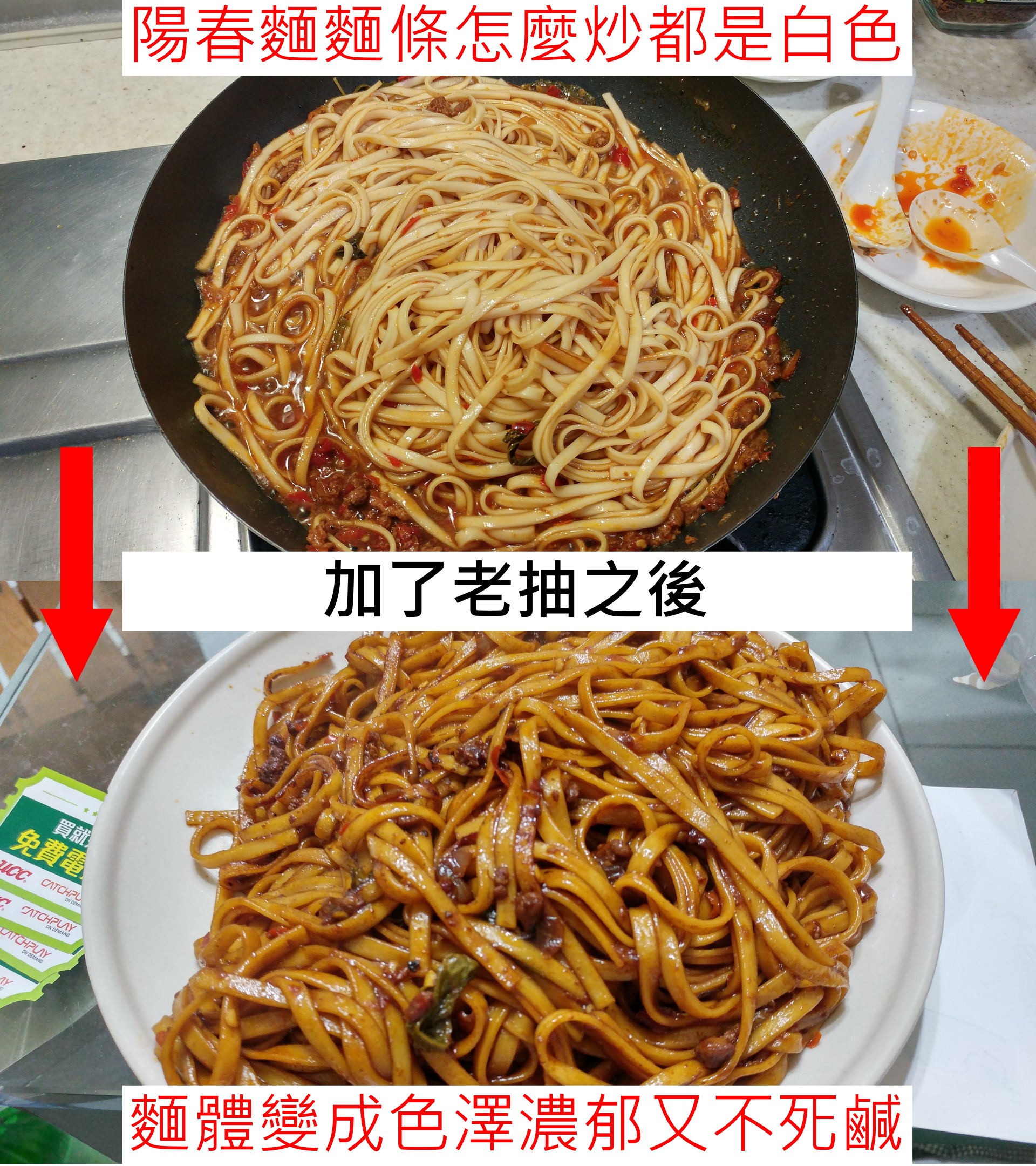 廣祥泰姬雞飯老抽應用於陽春麵-01