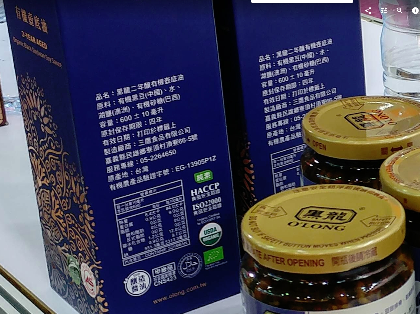 黑龍二年釀有機壺底油-04