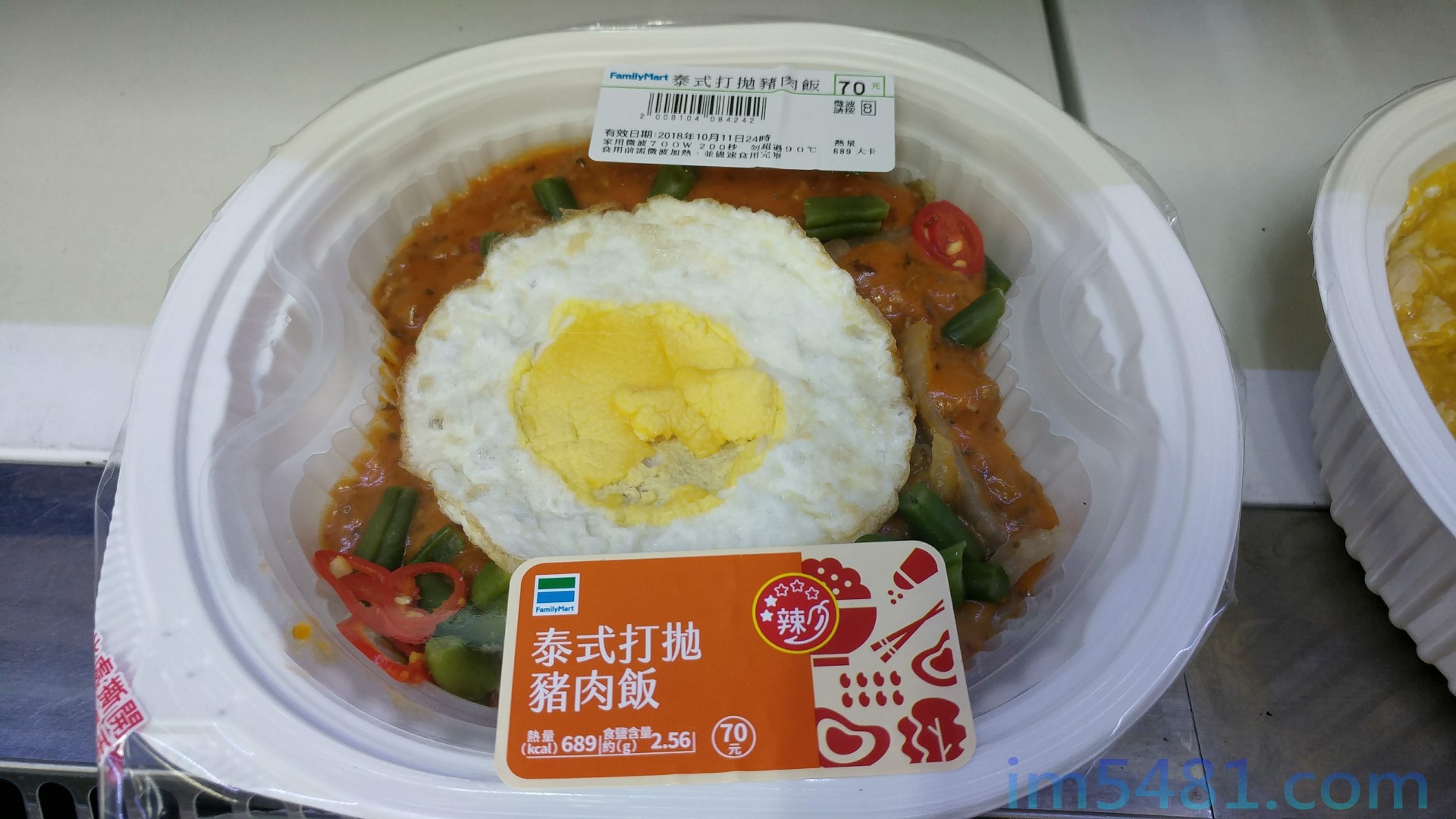 全家泰式打拋豬肉飯
