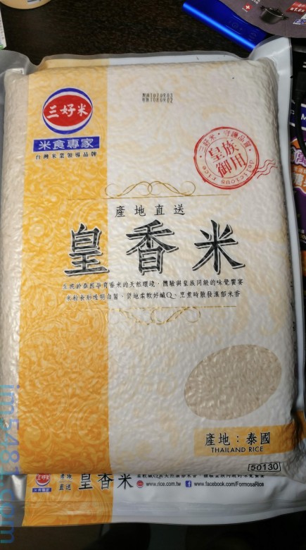 台灣三好米進口的泰國香米