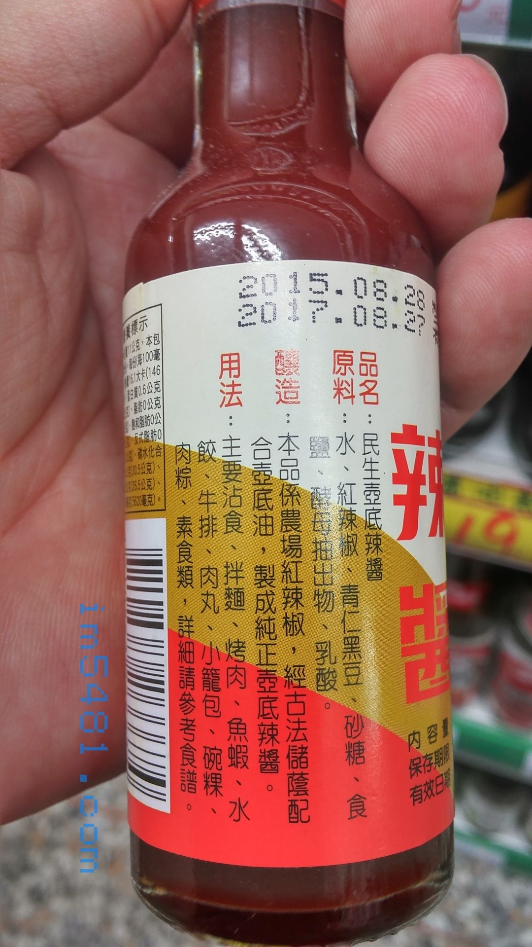 民生壺底辣醬是屬於發酵辣椒醬混合黑豆蔭油而成! 非常有台灣味!