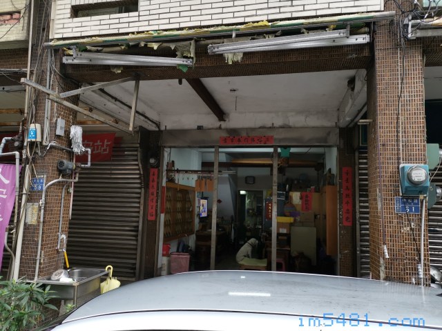 基隆乒乓球拍-三友木工社店面
