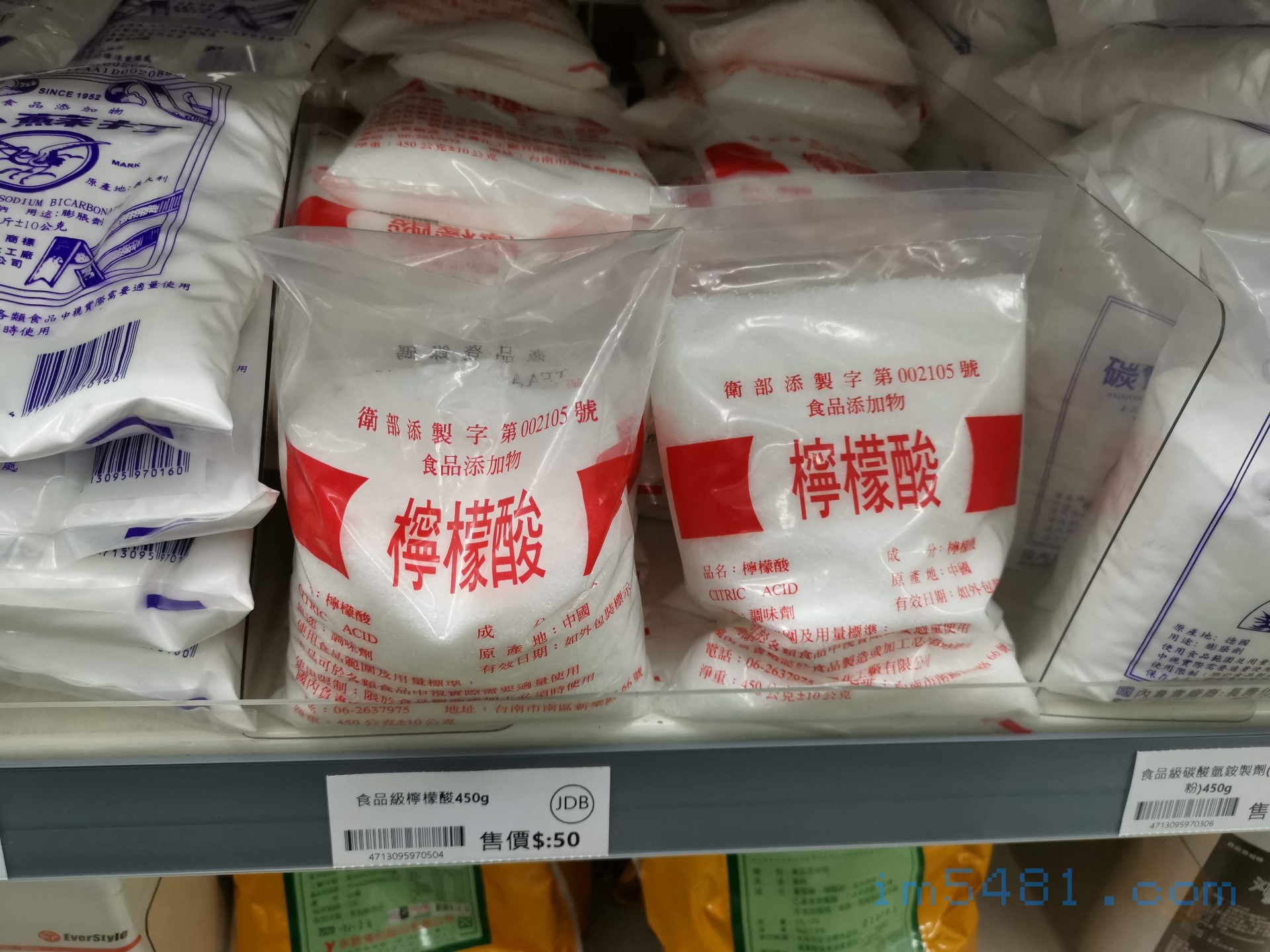 食品級檸檬酸