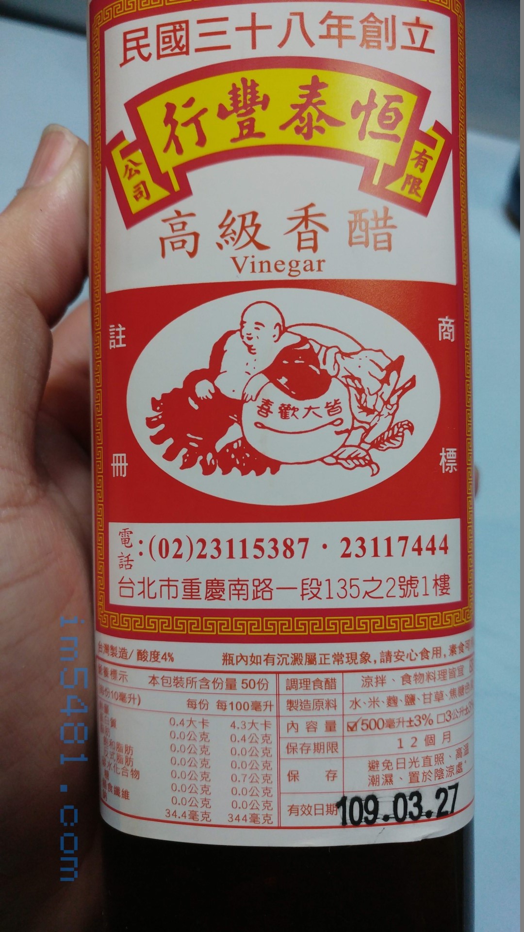 恆泰豐行-高級香醋-06